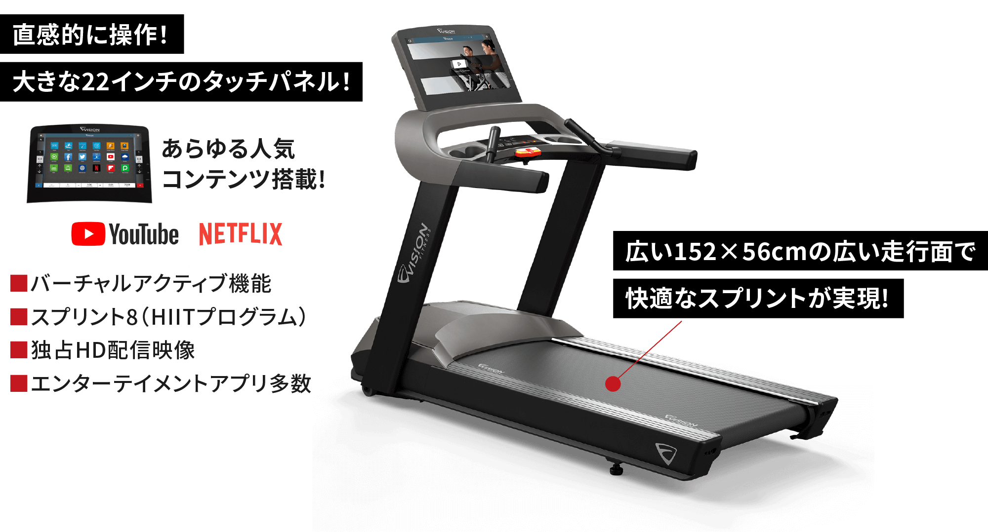 直感的に操作！大きな22インチのタッチパネル！あらゆる人気コンテンツ搭載!